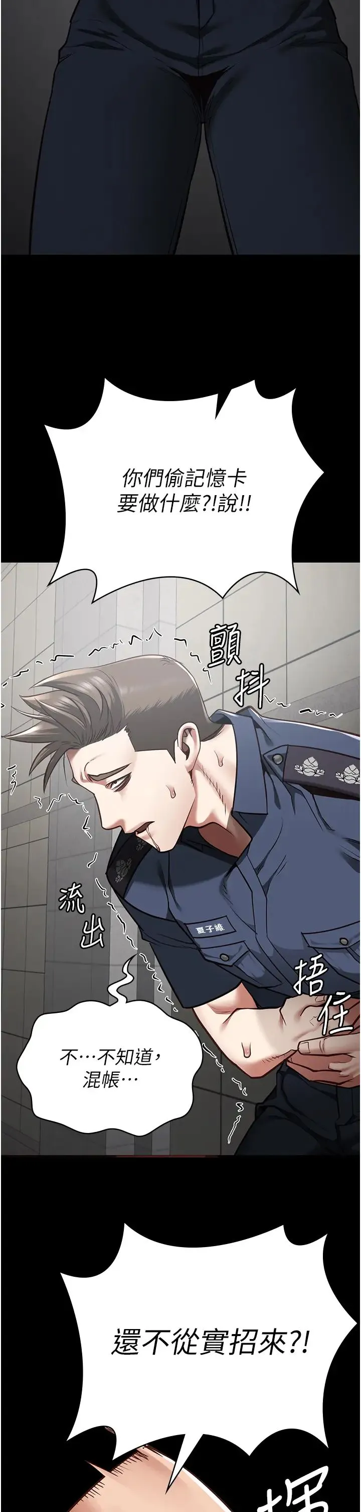 监狱女囚 第33話-被下屬爆射全身 第39页