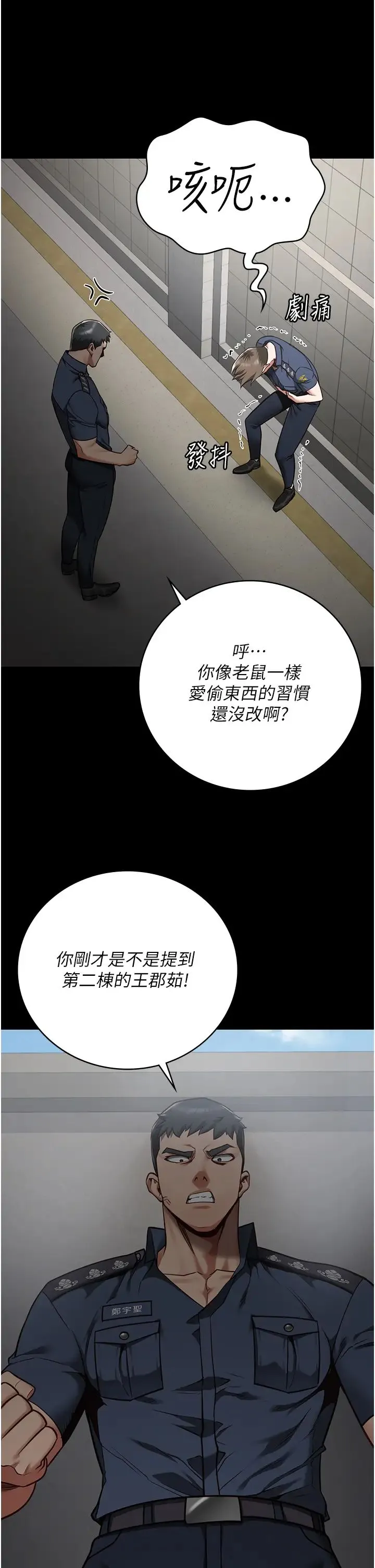 监狱女囚 第33話-被下屬爆射全身 第38页