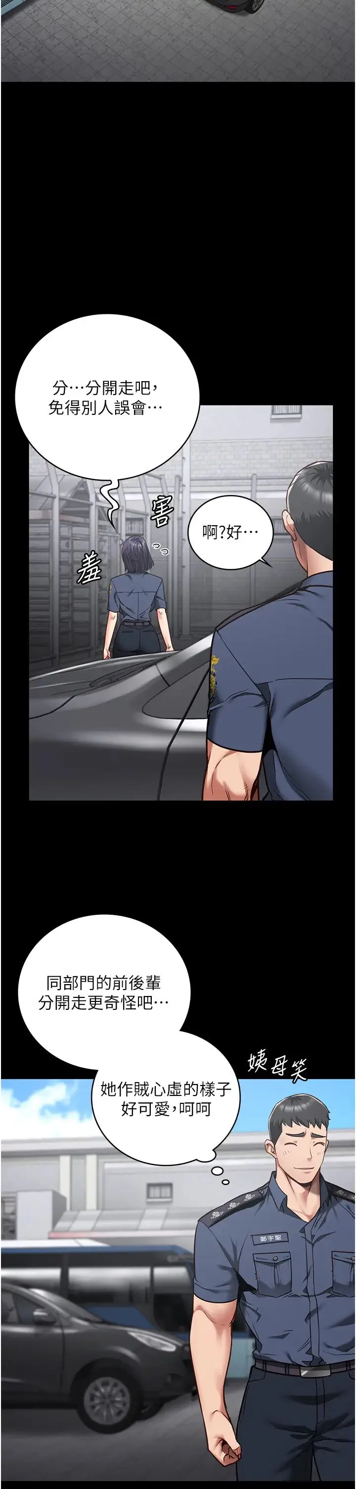监狱女囚 第33話-被下屬爆射全身 第27页