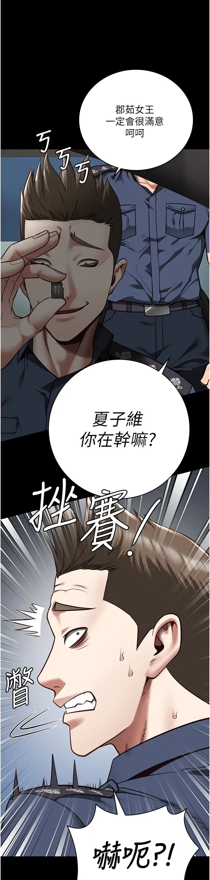 监狱女囚 第33話-被下屬爆射全身 第35页