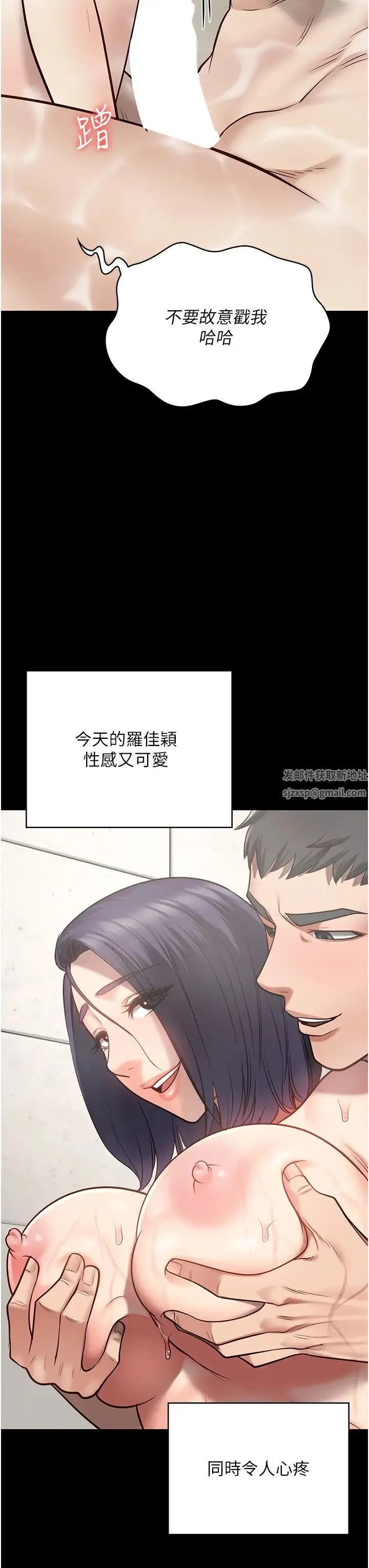 监狱女囚 第33話-被下屬爆射全身 第20页