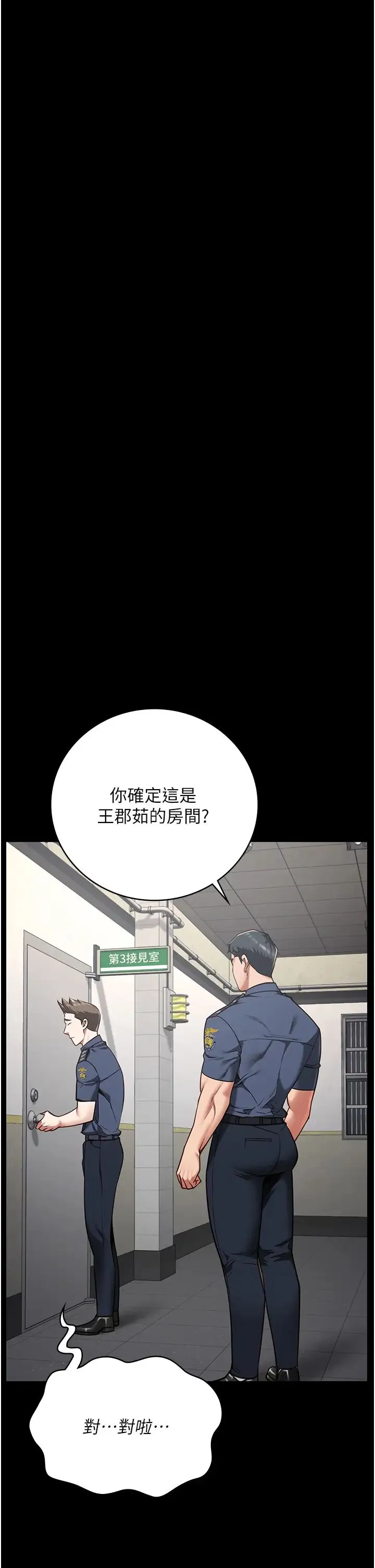 监狱女囚 第33話-被下屬爆射全身 第41页