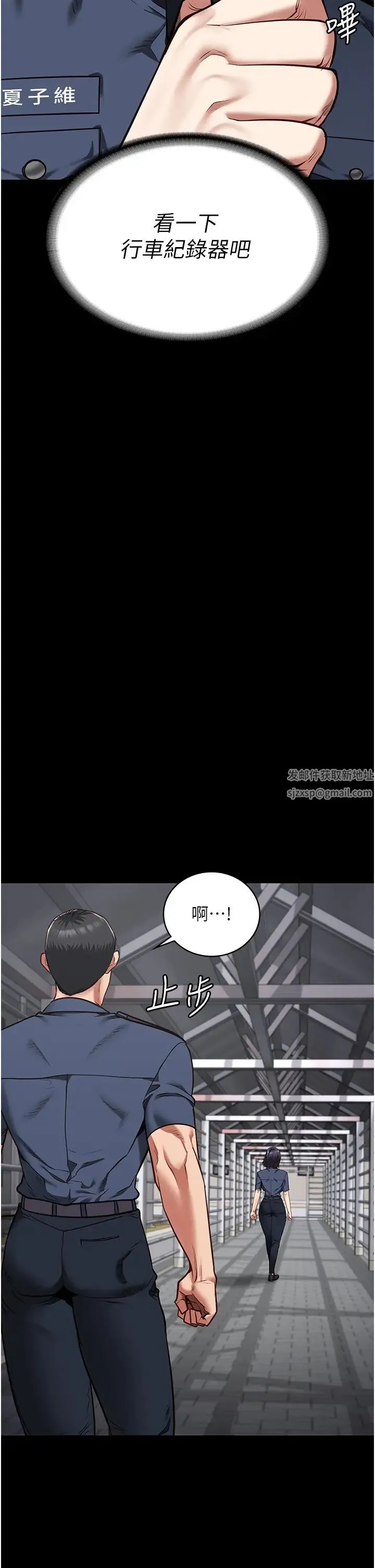 监狱女囚 第33話-被下屬爆射全身 第31页