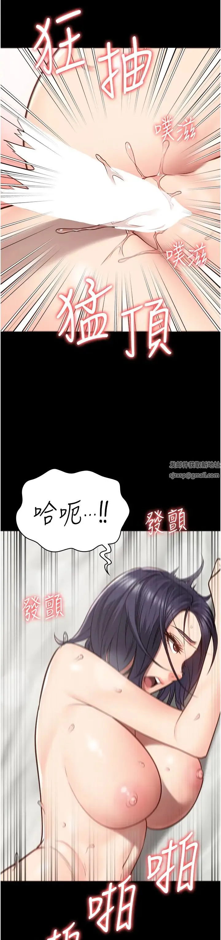 监狱女囚 第33話-被下屬爆射全身 第7页