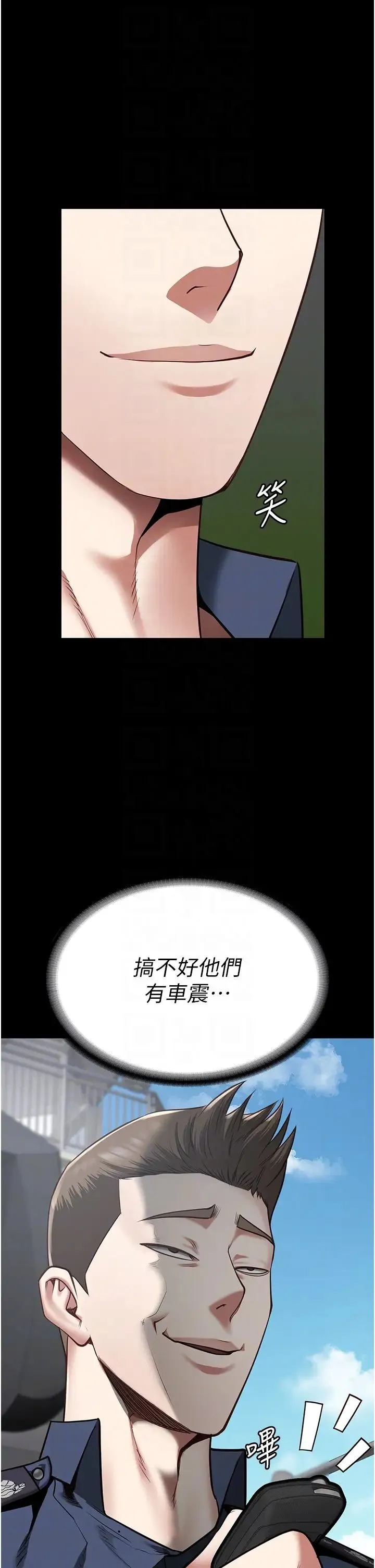 监狱女囚 第33話-被下屬爆射全身 第30页