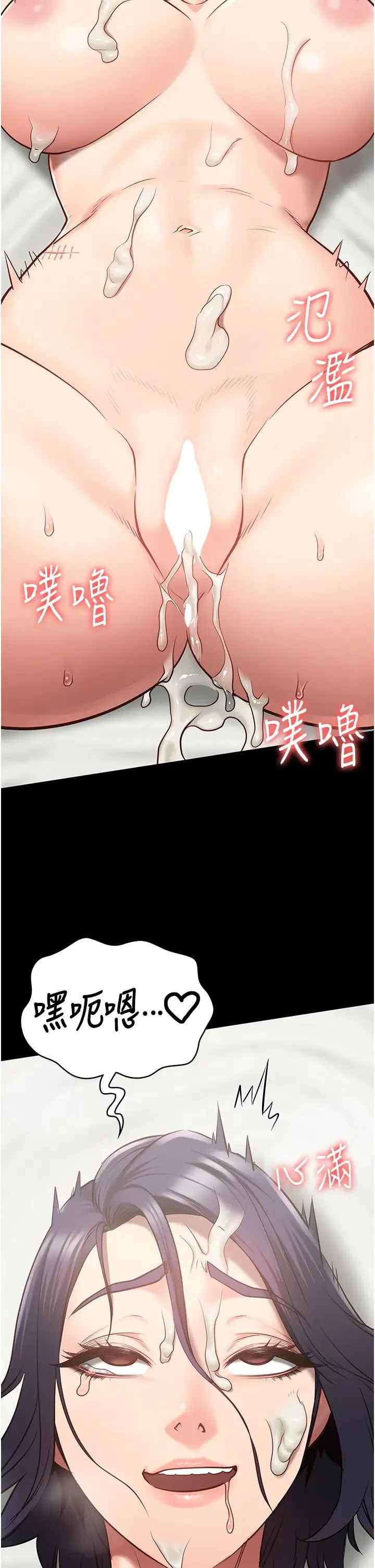 监狱女囚 第33話-被下屬爆射全身 第16页