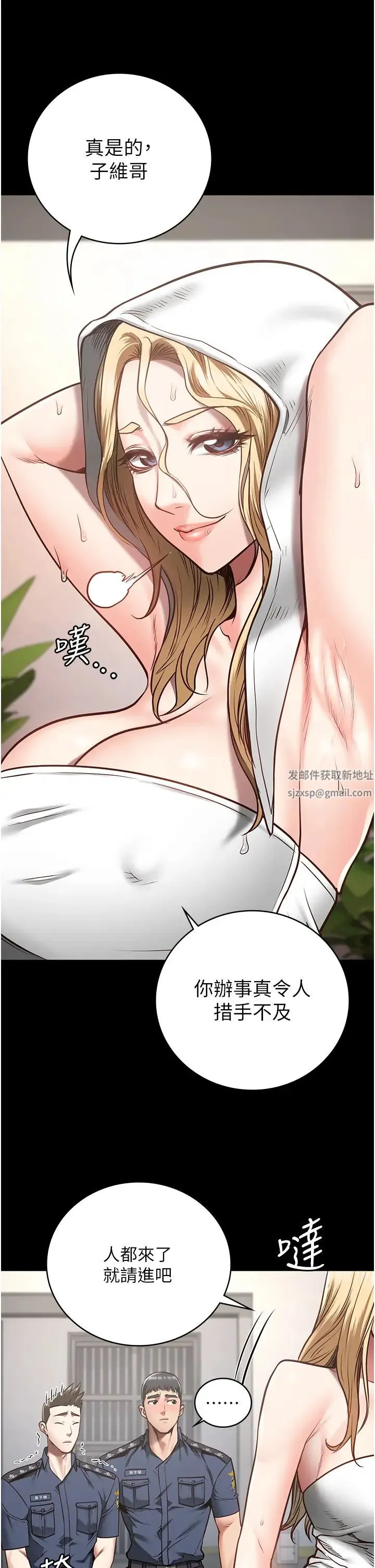 监狱女囚 第33話-被下屬爆射全身 第44页
