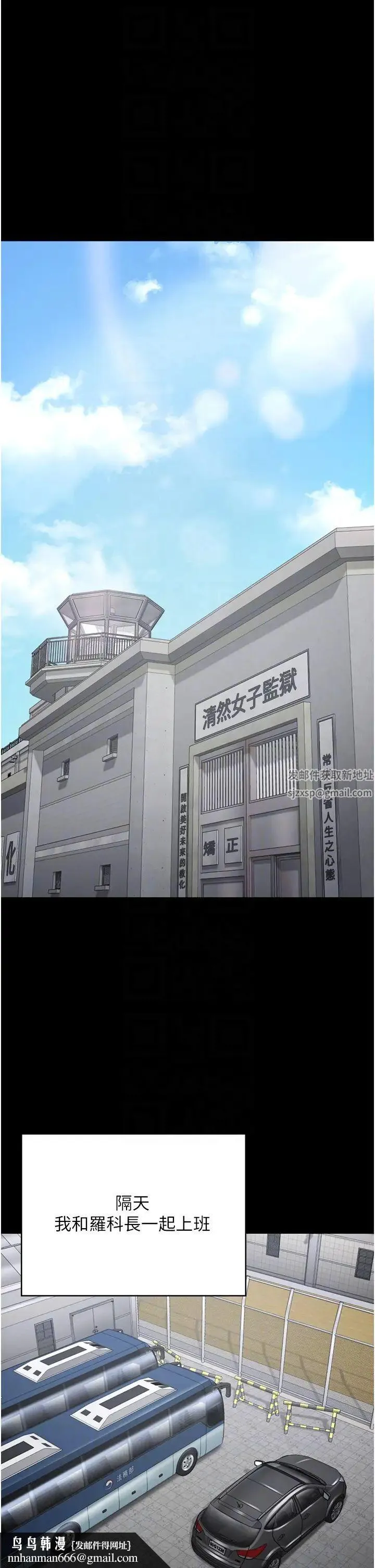 监狱女囚 第33話-被下屬爆射全身 第26页