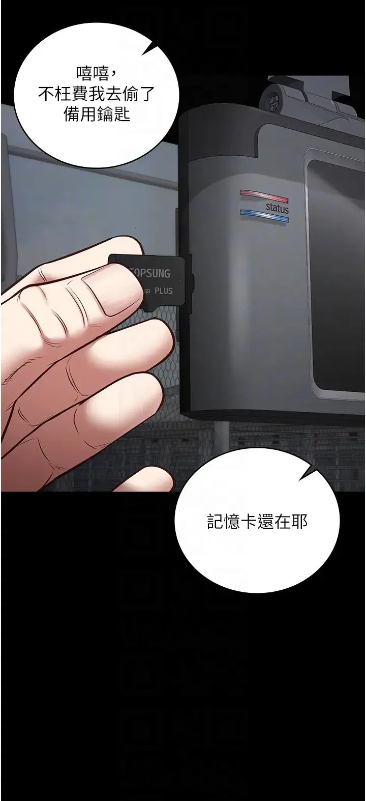 监狱女囚 第33話-被下屬爆射全身 第34页