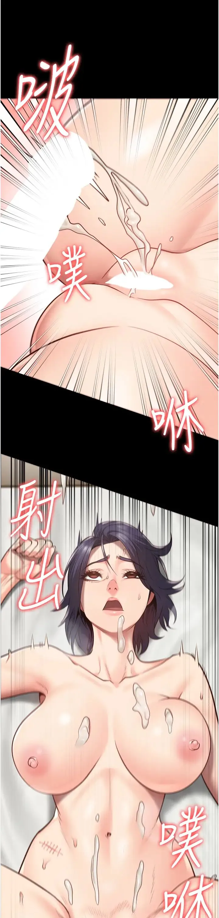 监狱女囚 第33話-被下屬爆射全身 第13页