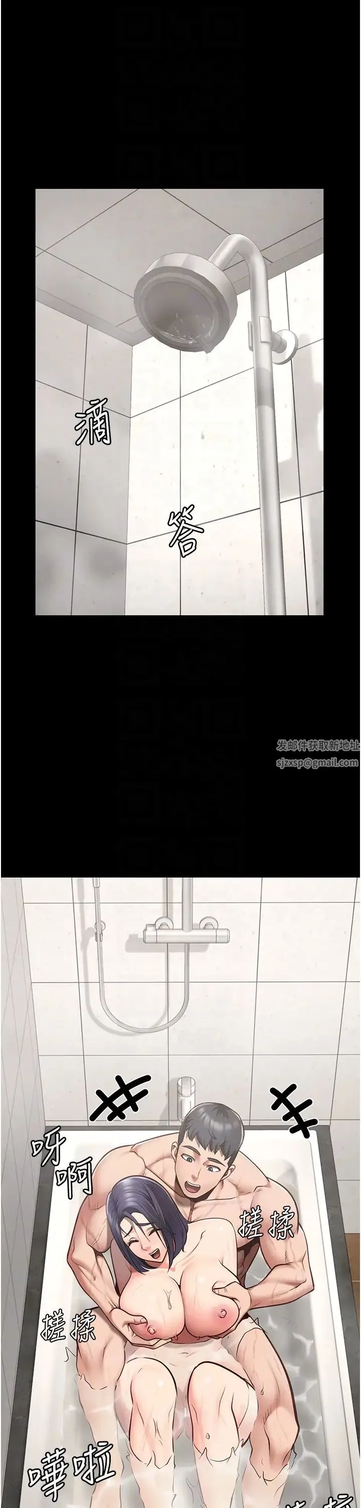 监狱女囚 第33話-被下屬爆射全身 第18页