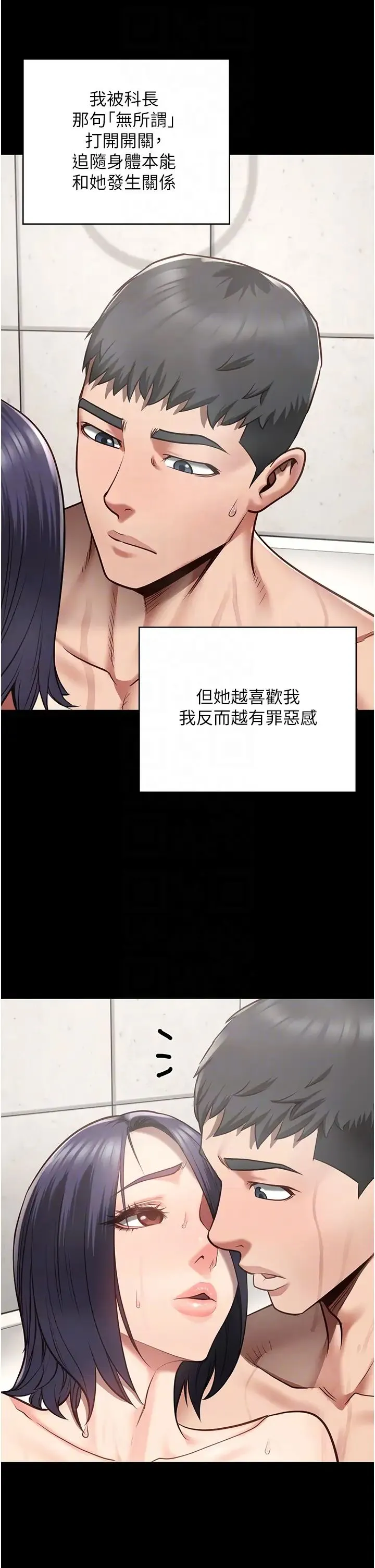监狱女囚 第33話-被下屬爆射全身 第22页