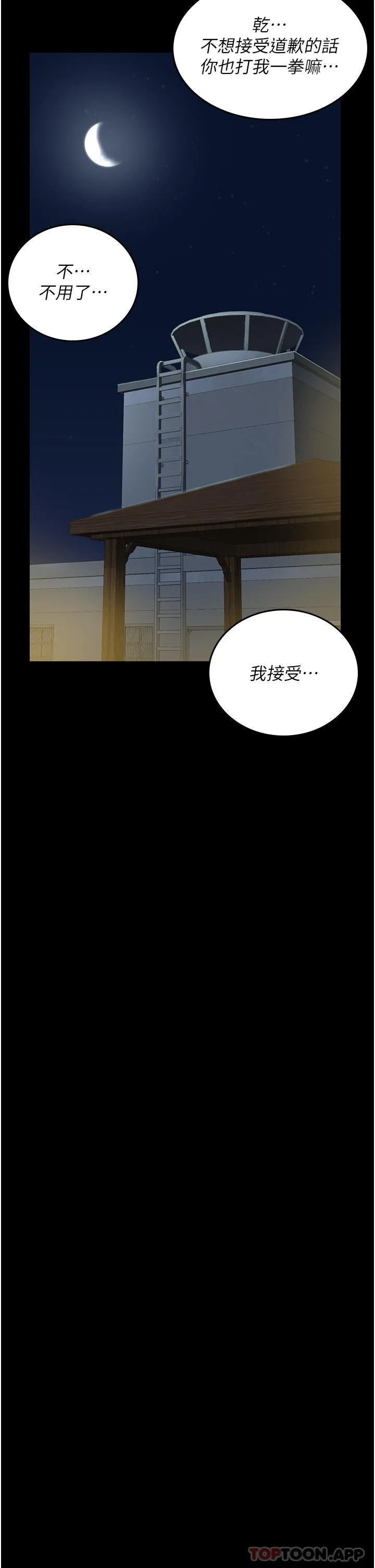 监狱女囚 第9话-魔鬼科长酒后的真心话 第40页