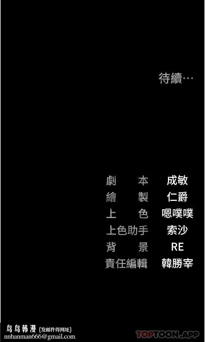监狱女囚 第9话-魔鬼科长酒后的真心话 第46页