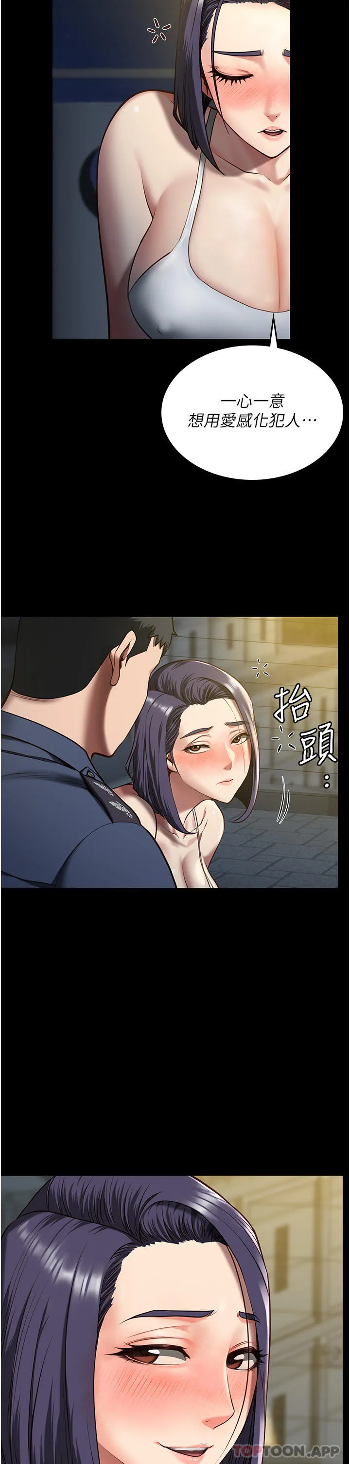 监狱女囚 第9话-魔鬼科长酒后的真心话 第42页