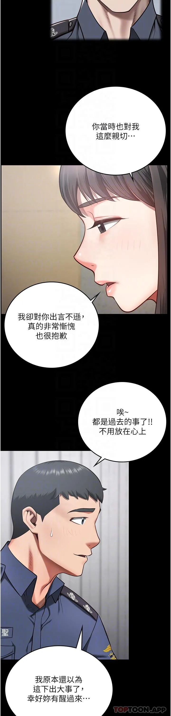监狱女囚 第9话-魔鬼科长酒后的真心话 第17页