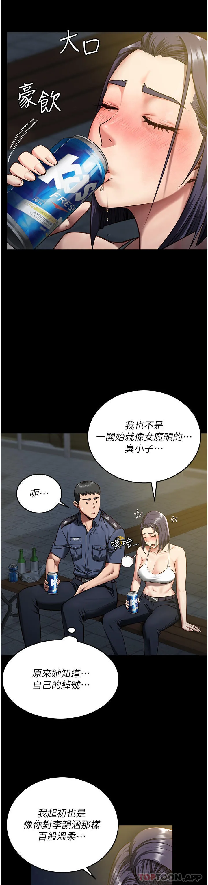 监狱女囚 第9话-魔鬼科长酒后的真心话 第41页