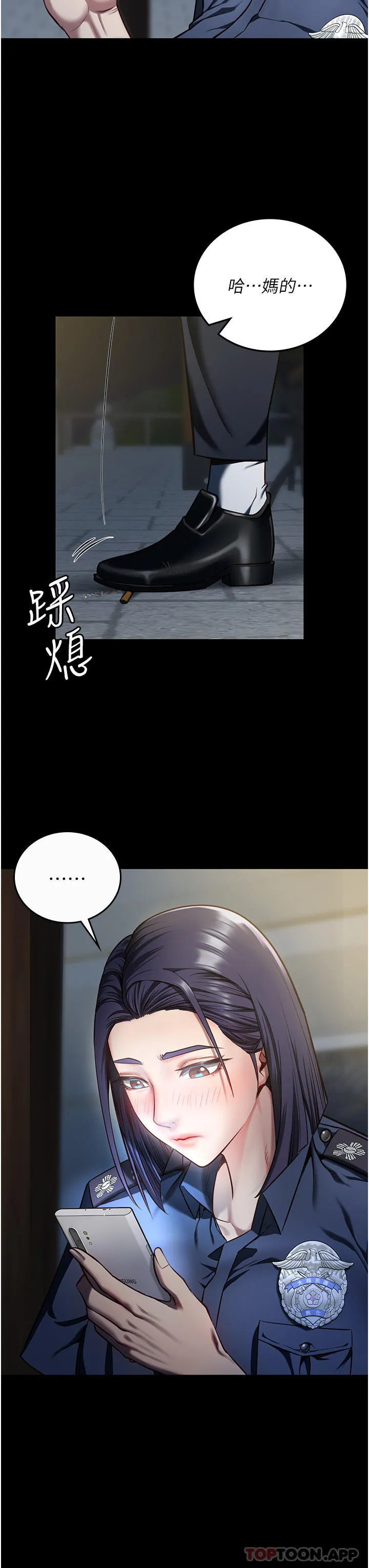 监狱女囚 第9话-魔鬼科长酒后的真心话 第8页