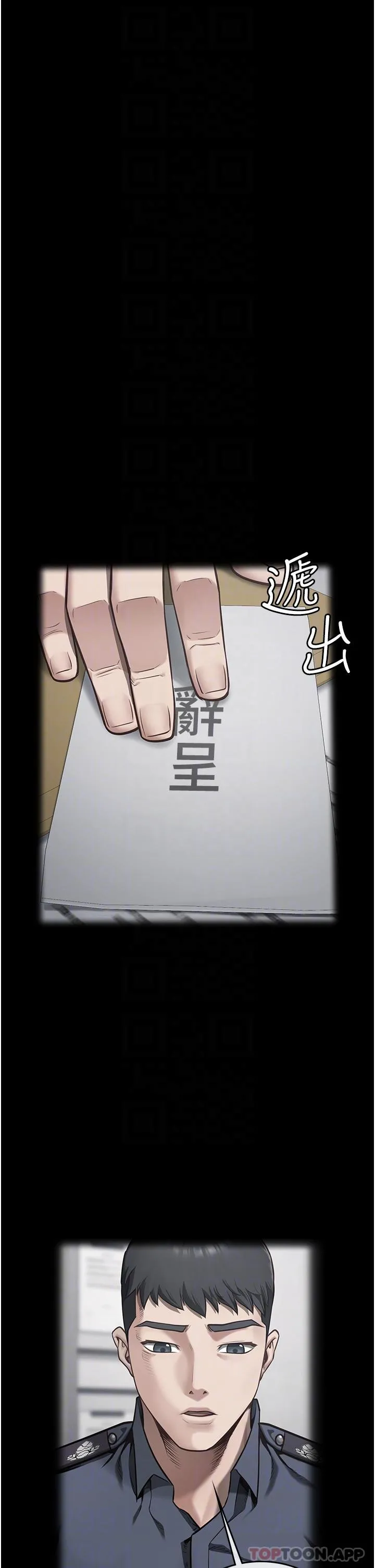 监狱女囚 第9话-魔鬼科长酒后的真心话 第6页