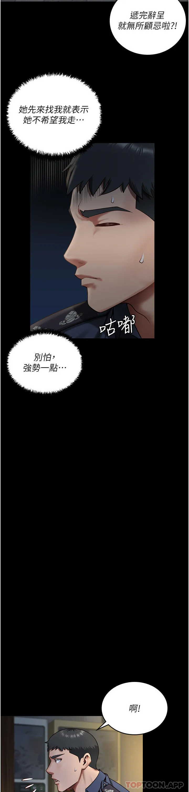 监狱女囚 第9话-魔鬼科长酒后的真心话 第34页