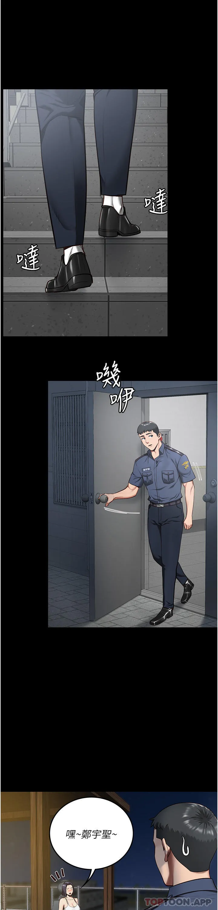 监狱女囚 第9话-魔鬼科长酒后的真心话 第29页