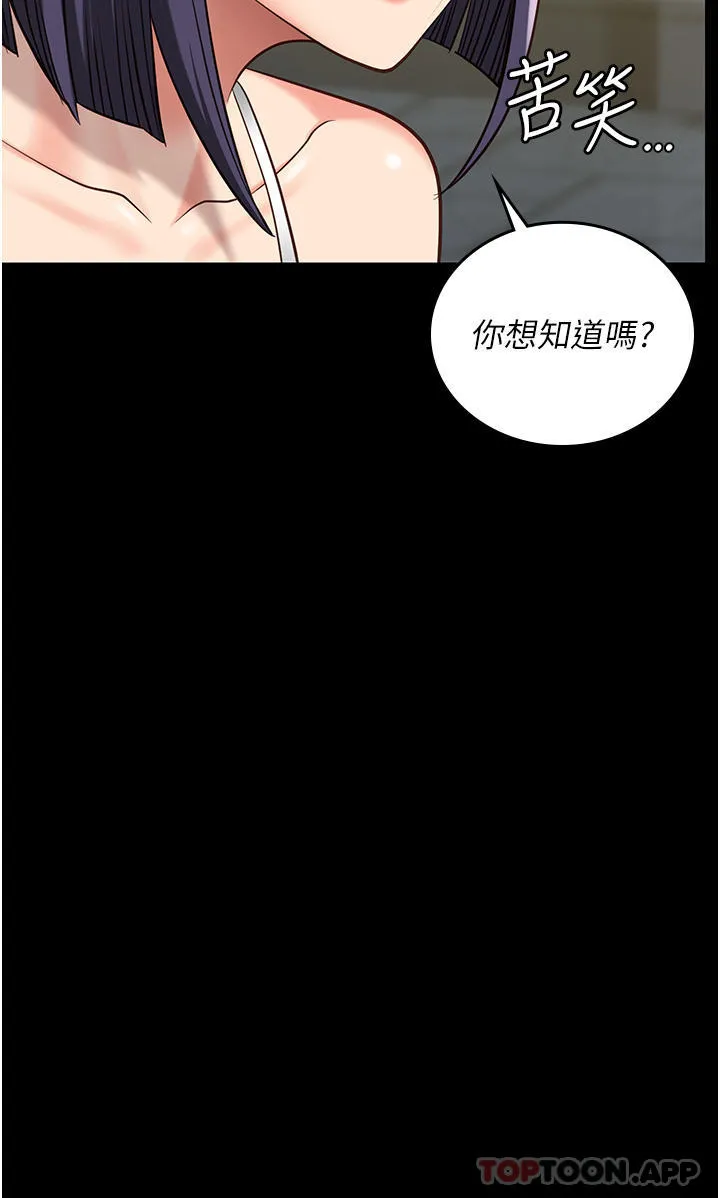 监狱女囚 第9话-魔鬼科长酒后的真心话 第43页