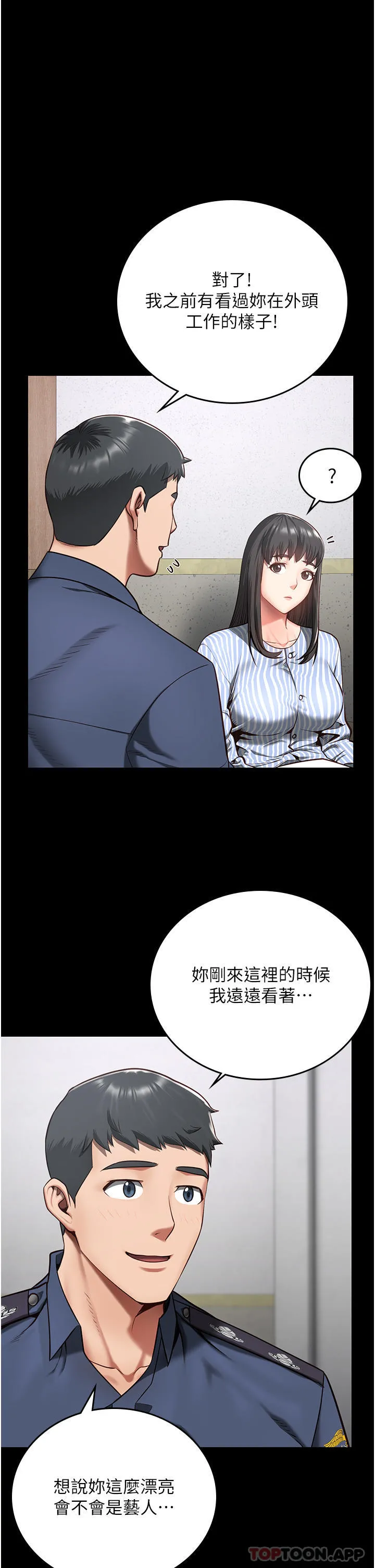 监狱女囚 第9话-魔鬼科长酒后的真心话 第19页