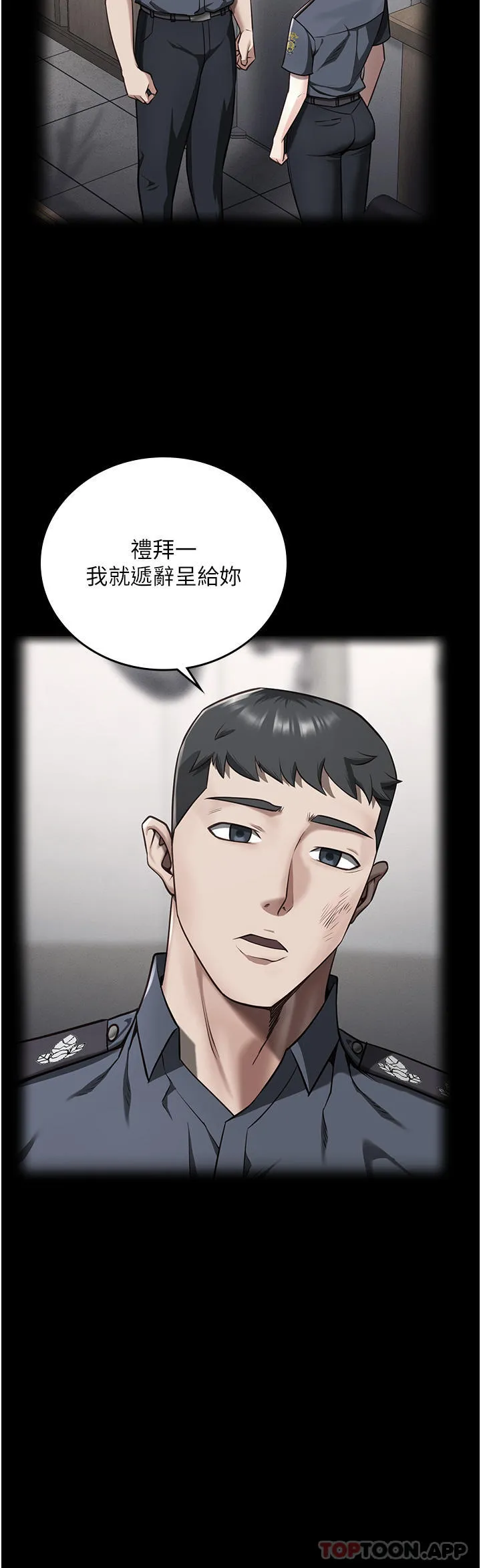 监狱女囚 第9话-魔鬼科长酒后的真心话 第5页