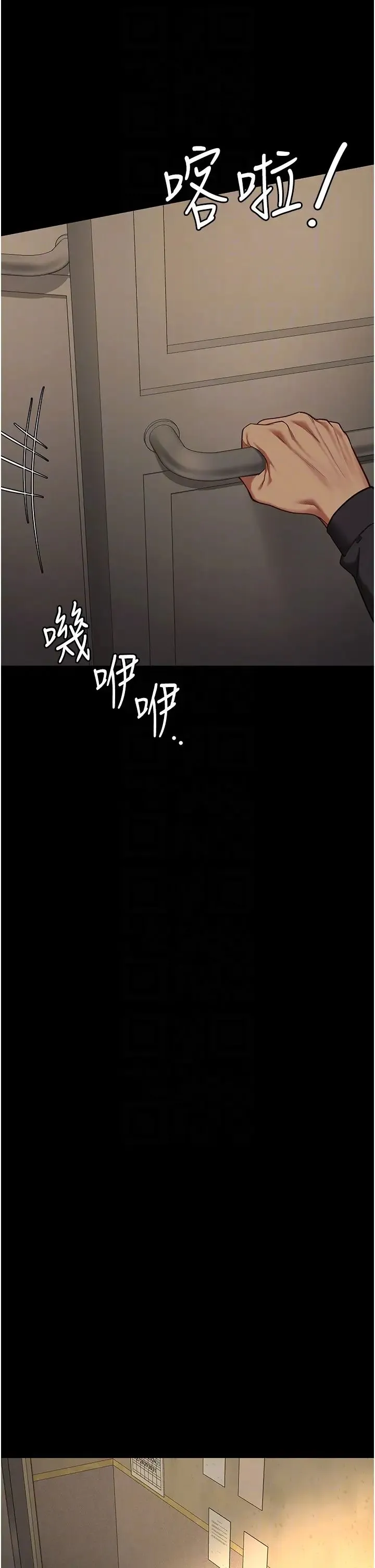 监狱女囚 第72話-混亂中甦醒的韻涵 第30页