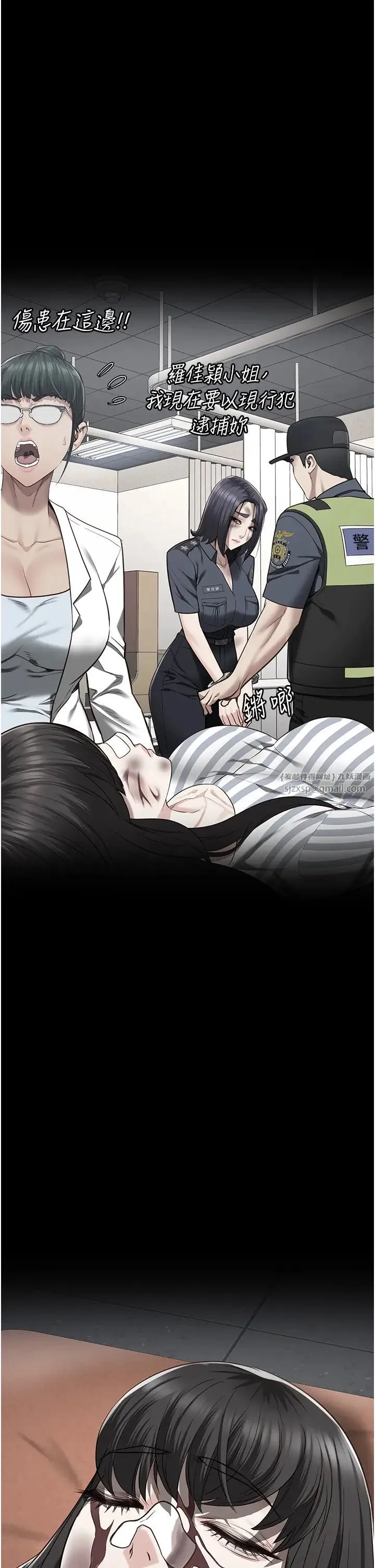 监狱女囚 第72話-混亂中甦醒的韻涵 第17页