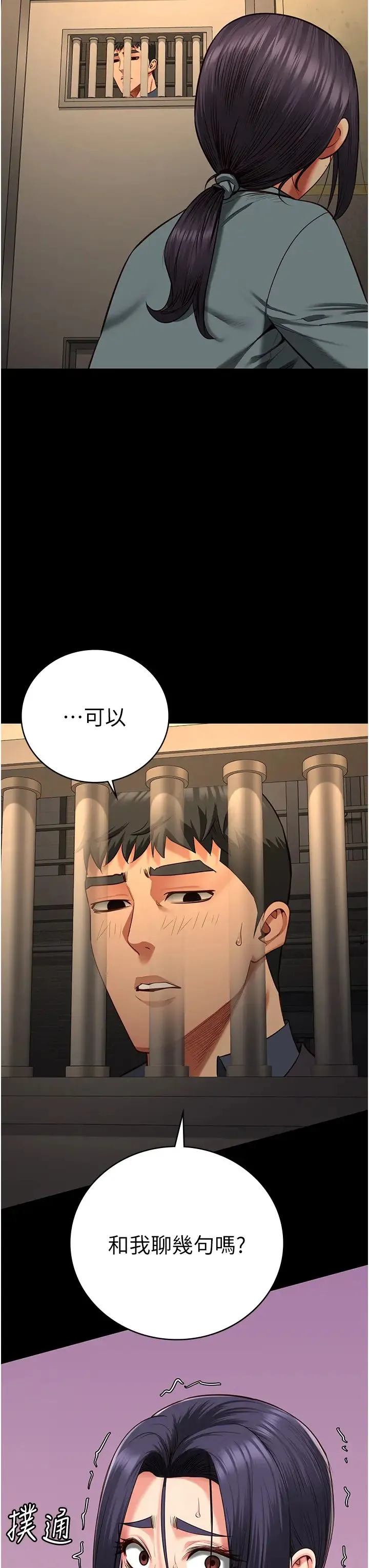 监狱女囚 第72話-混亂中甦醒的韻涵 第49页