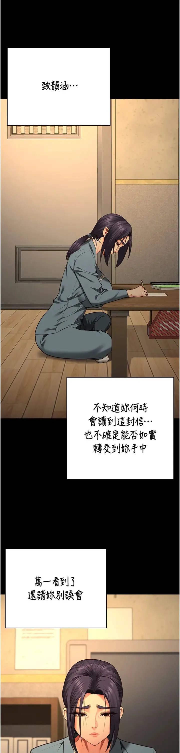 监狱女囚 第72話-混亂中甦醒的韻涵 第35页