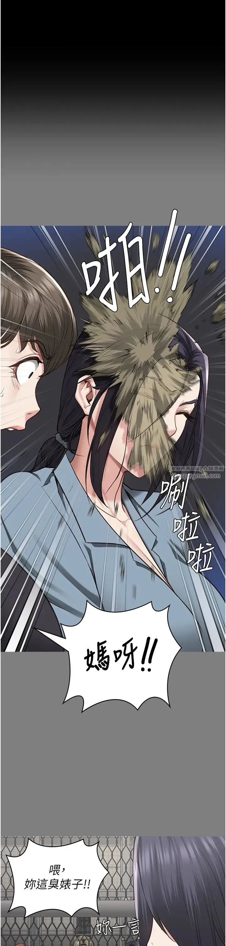监狱女囚 第72話-混亂中甦醒的韻涵 第37页