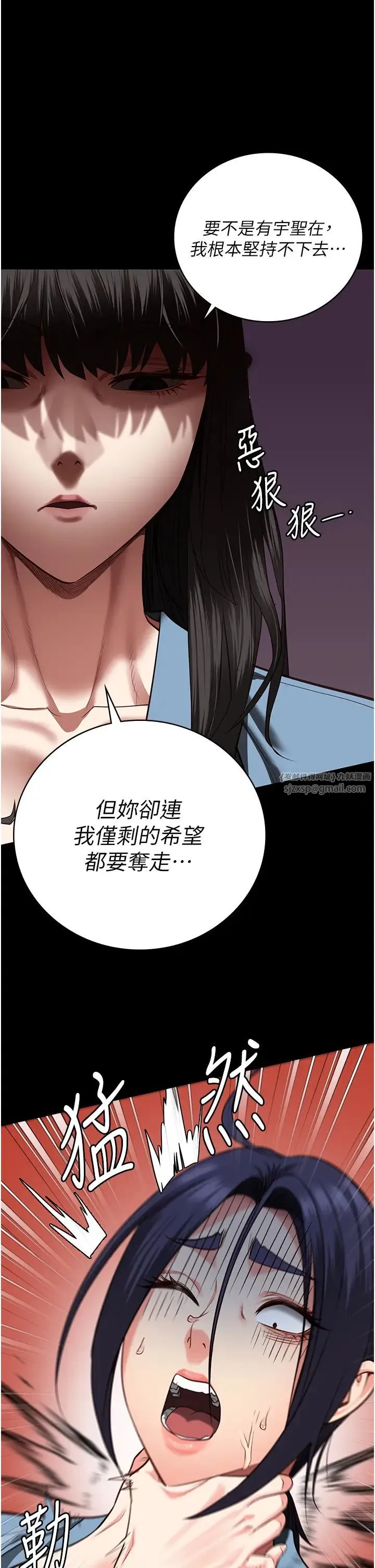 监狱女囚 第72話-混亂中甦醒的韻涵 第9页
