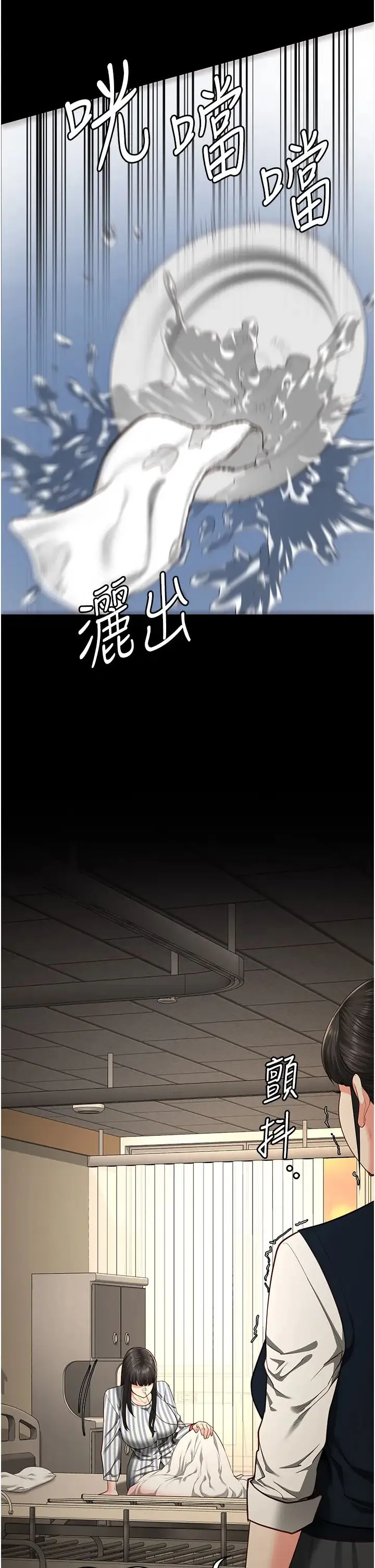 监狱女囚 第72話-混亂中甦醒的韻涵 第58页