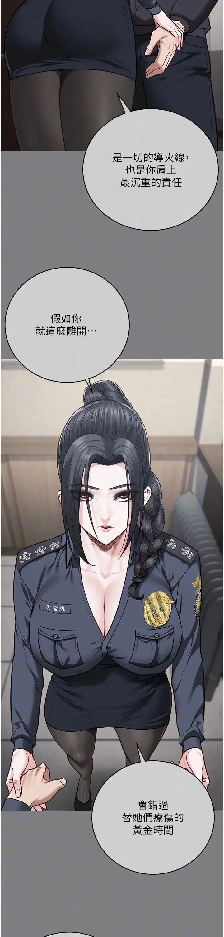 监狱女囚 第72話-混亂中甦醒的韻涵 第24页