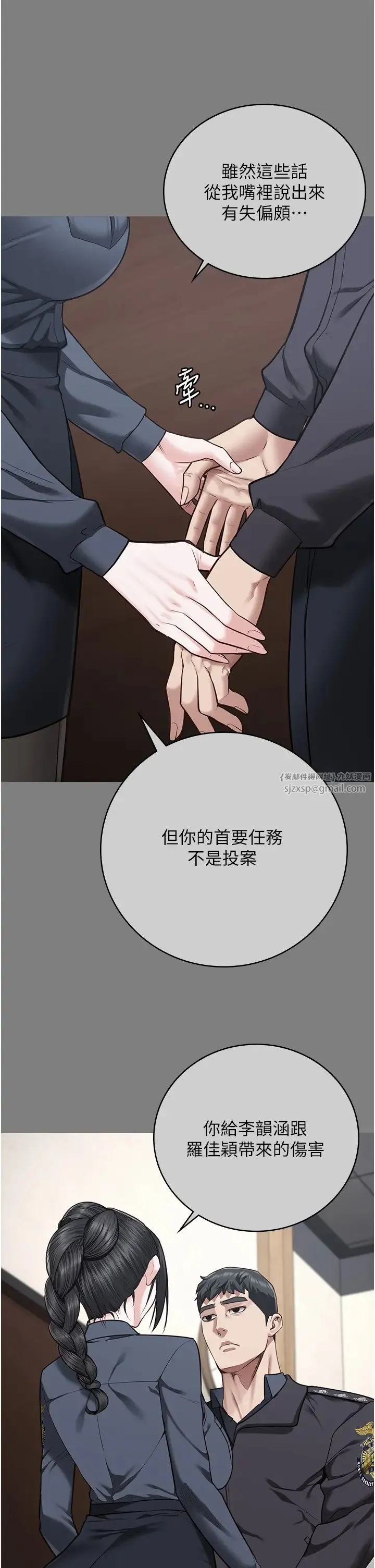 监狱女囚 第72話-混亂中甦醒的韻涵 第23页
