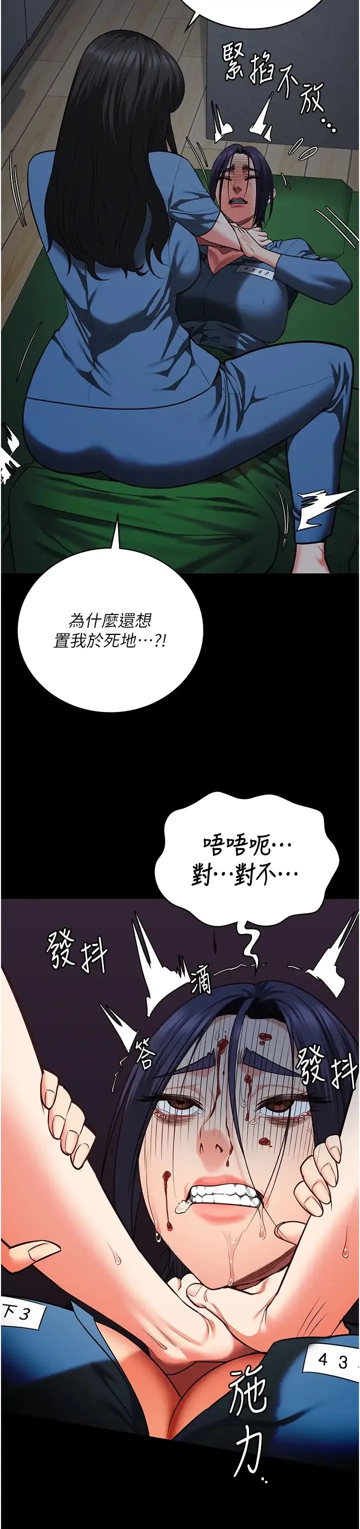 监狱女囚 第72話-混亂中甦醒的韻涵 第11页