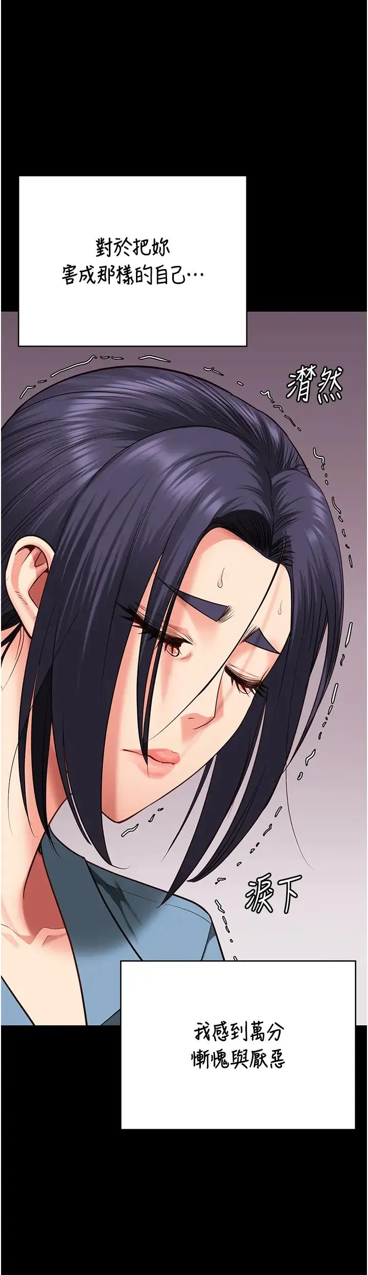 监狱女囚 第72話-混亂中甦醒的韻涵 第46页