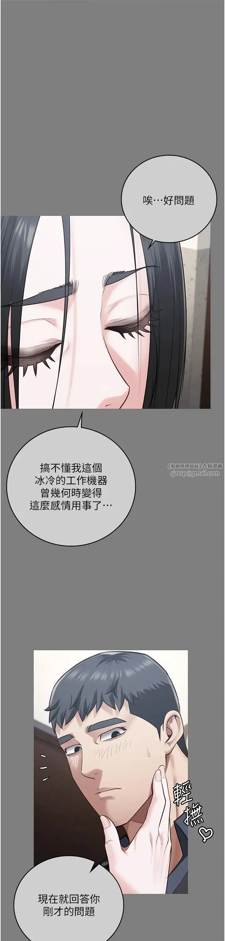监狱女囚 第72話-混亂中甦醒的韻涵 第27页