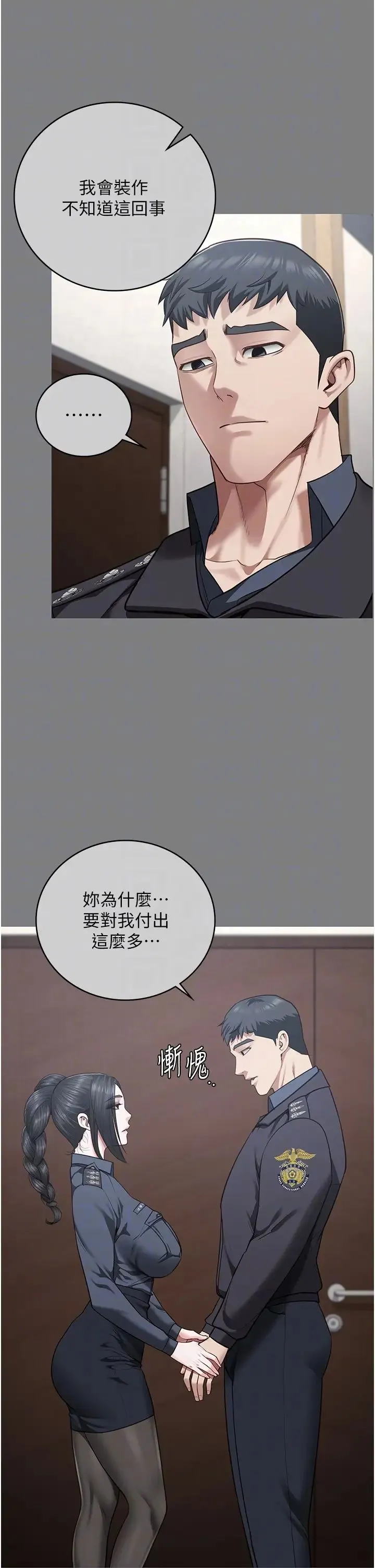 监狱女囚 第72話-混亂中甦醒的韻涵 第26页