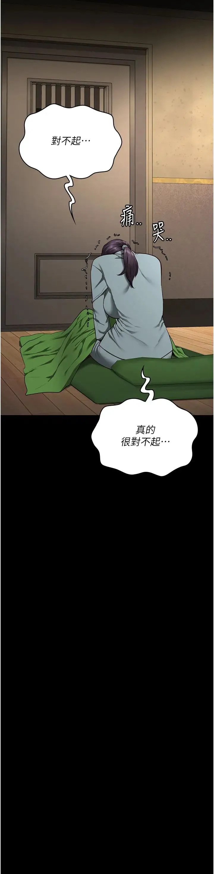 监狱女囚 第72話-混亂中甦醒的韻涵 第19页