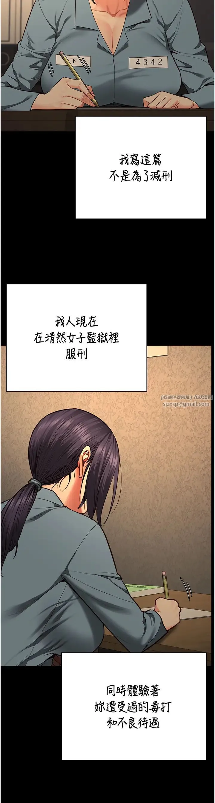监狱女囚 第72話-混亂中甦醒的韻涵 第36页