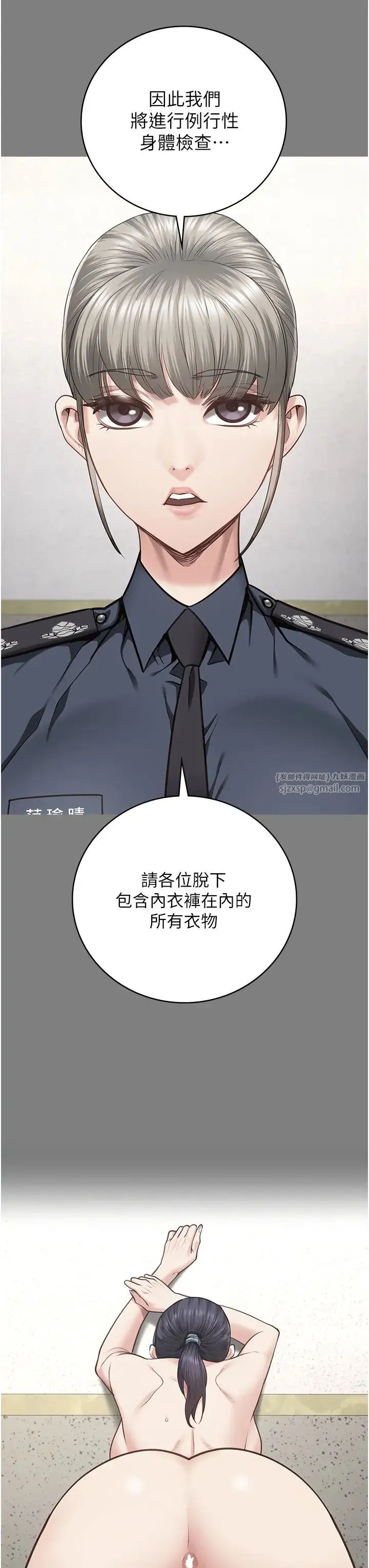 监狱女囚 第72話-混亂中甦醒的韻涵 第39页
