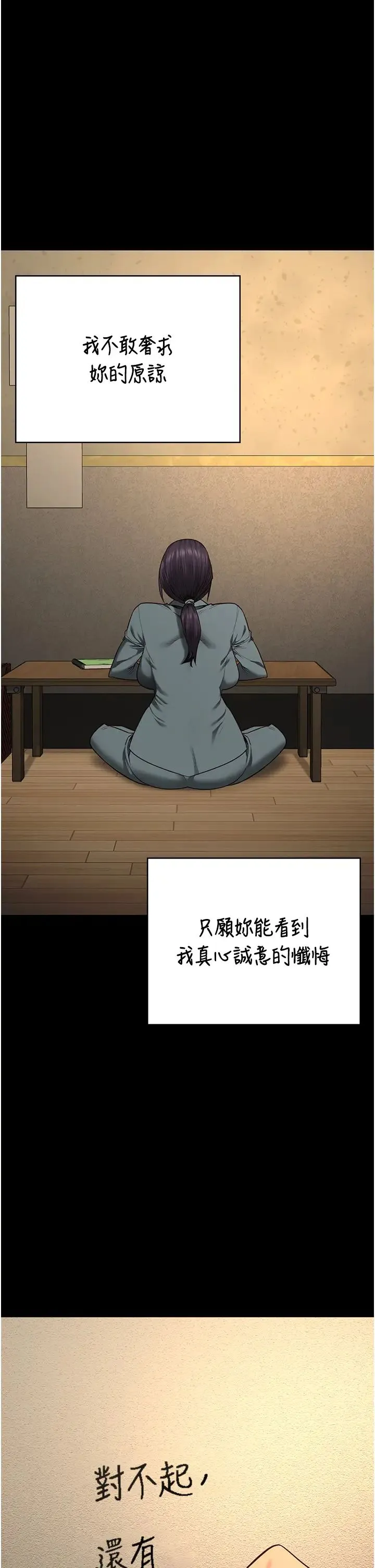 监狱女囚 第72話-混亂中甦醒的韻涵 第47页