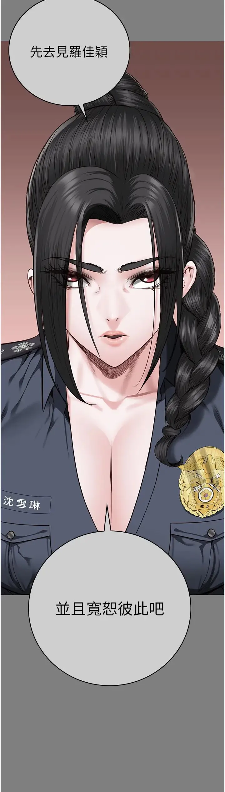 监狱女囚 第72話-混亂中甦醒的韻涵 第25页