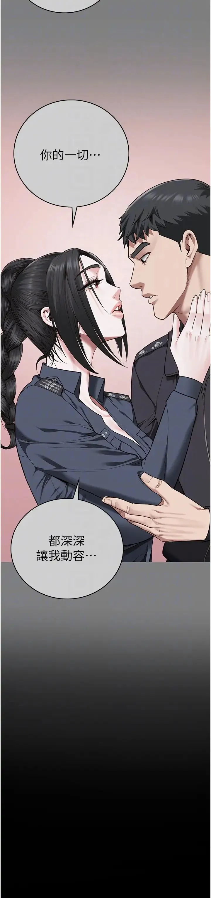 监狱女囚 第72話-混亂中甦醒的韻涵 第28页