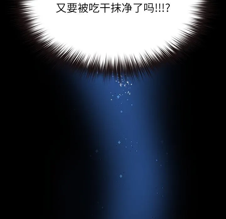 毛娘子传 第3话 第47页
