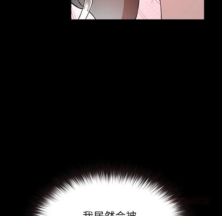毛娘子传 第3话 第204页