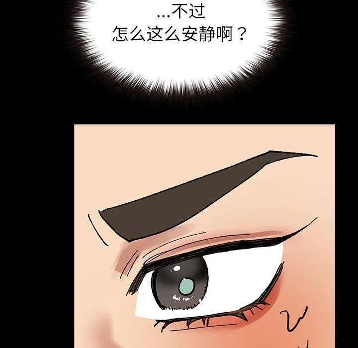 毛娘子传 第3话 第208页